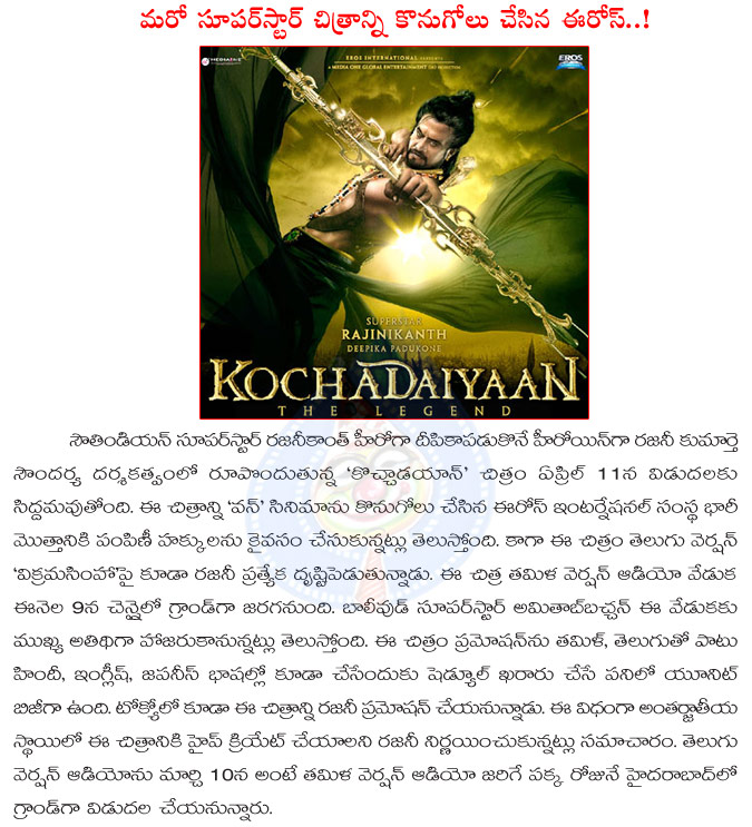 kochadaiyaan eros,rajinikanth,eros international movies,rajnikanth kochadaiyaan movie buys by eros international banner,1 nenokkadine,mahesh babu,super star,eros international banner buys another super star movie  kochadaiyaan eros, rajinikanth, eros international movies, rajnikanth kochadaiyaan movie buys by eros international banner, 1 nenokkadine, mahesh babu, super star, eros international banner buys another super star movie